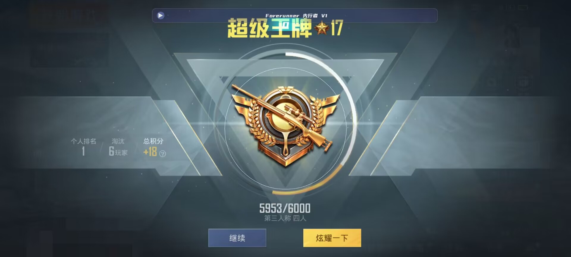 和平精英鸡腿辅助自瞄 - ��ƽ��Ӣ��Ҿ��ʼ���辅助预览图